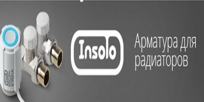 Радиаторная арматура